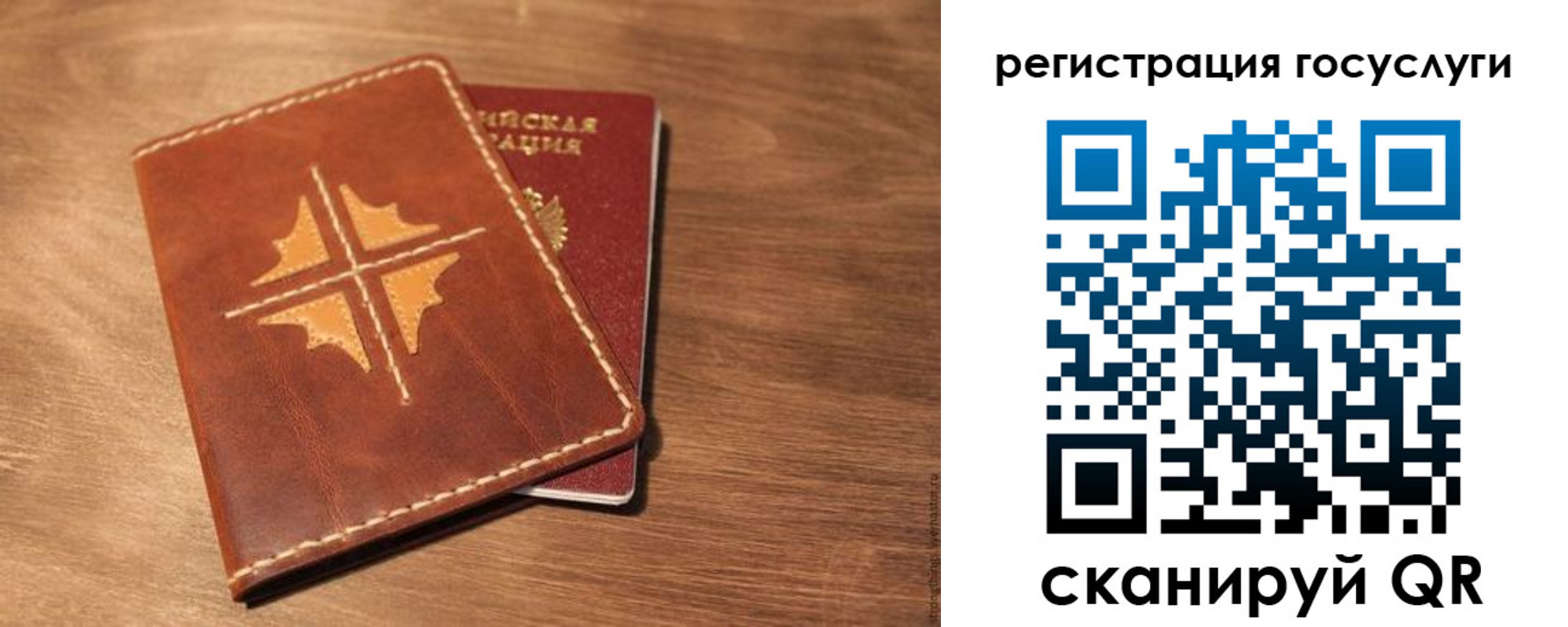 прописка гарантия в Геленджике