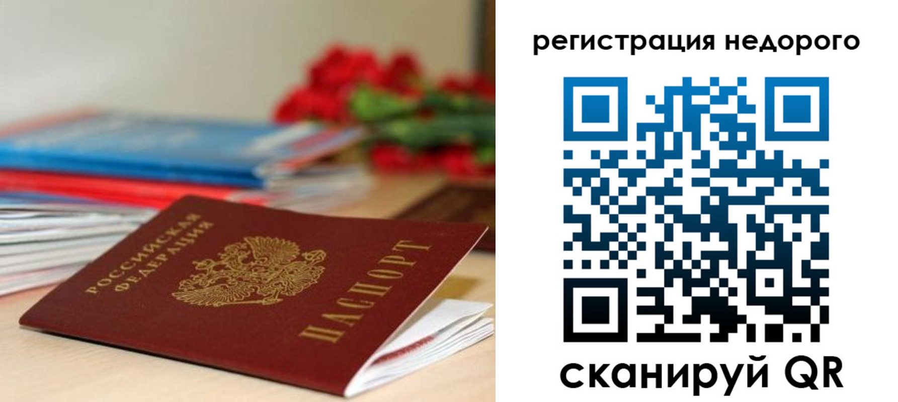временная регистрация гарантия в Геленджике