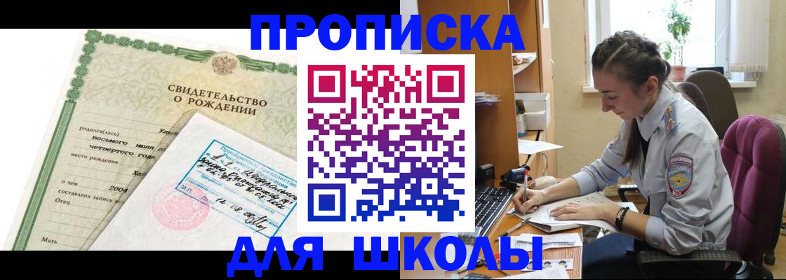 прописка для кредита в Геленджике