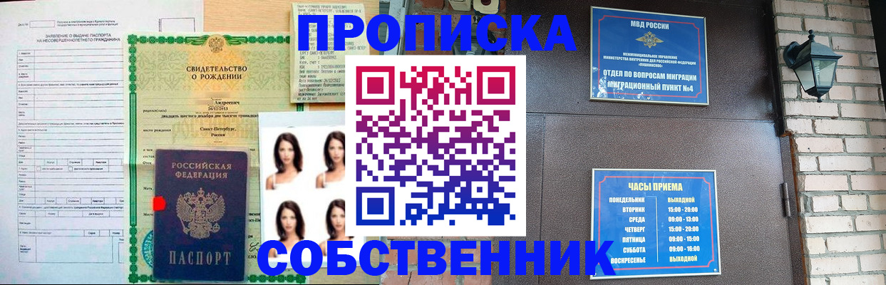 временная регистрация адрес в Геленджике
