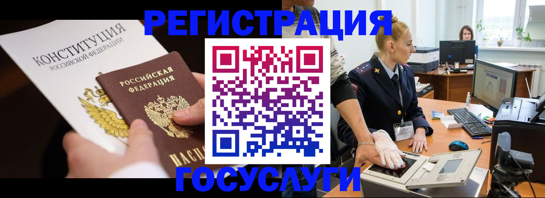 временная регистрация надежно в Геленджике