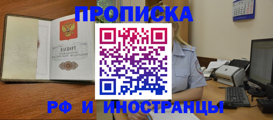 пропишу в квартире в Геленджике