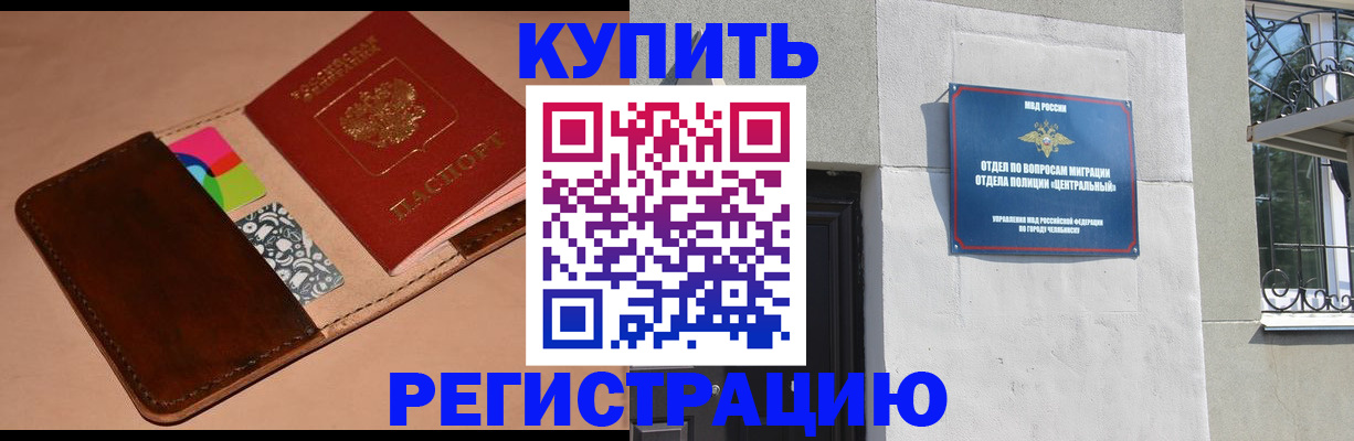 прописка в квартире в Геленджике
